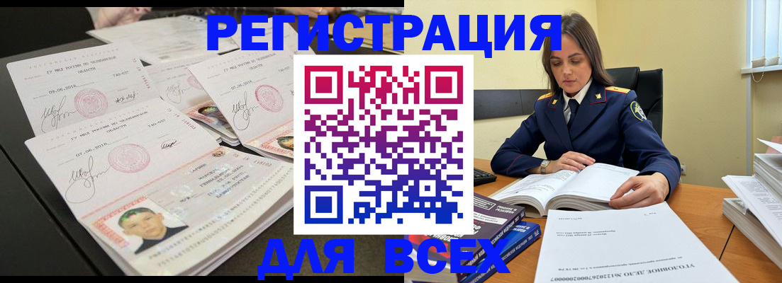 прописка в Псковской области