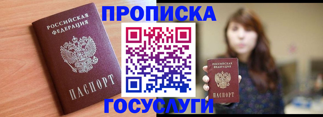 прописка гарантия в Псковской области