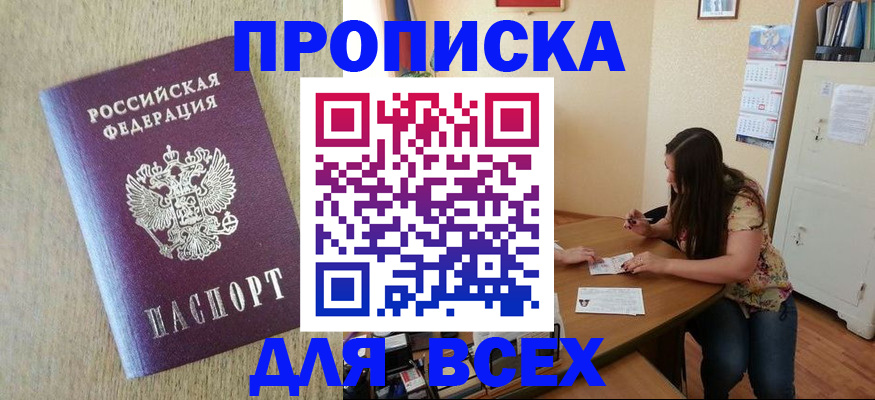 временная регистрация адрес в Псковской области