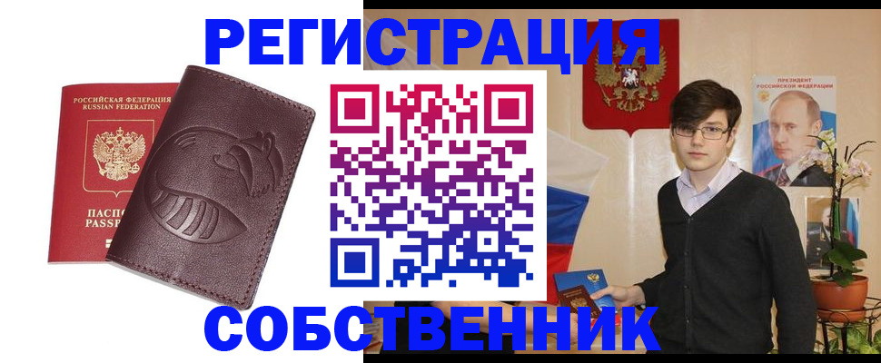 прописка для военкомата в Псковской области