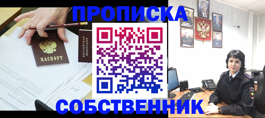 прописка для кредита в Псковской области