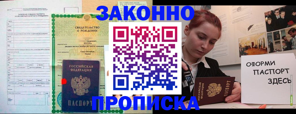 временная регистрация поиск в Псковской области
