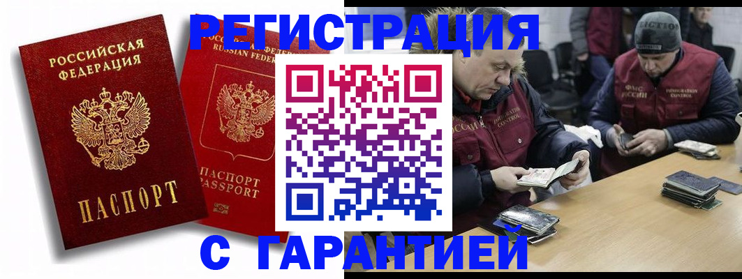 прописка в квартире в Псковской области