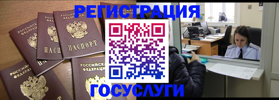 временная регистрация поиск в Псковской области